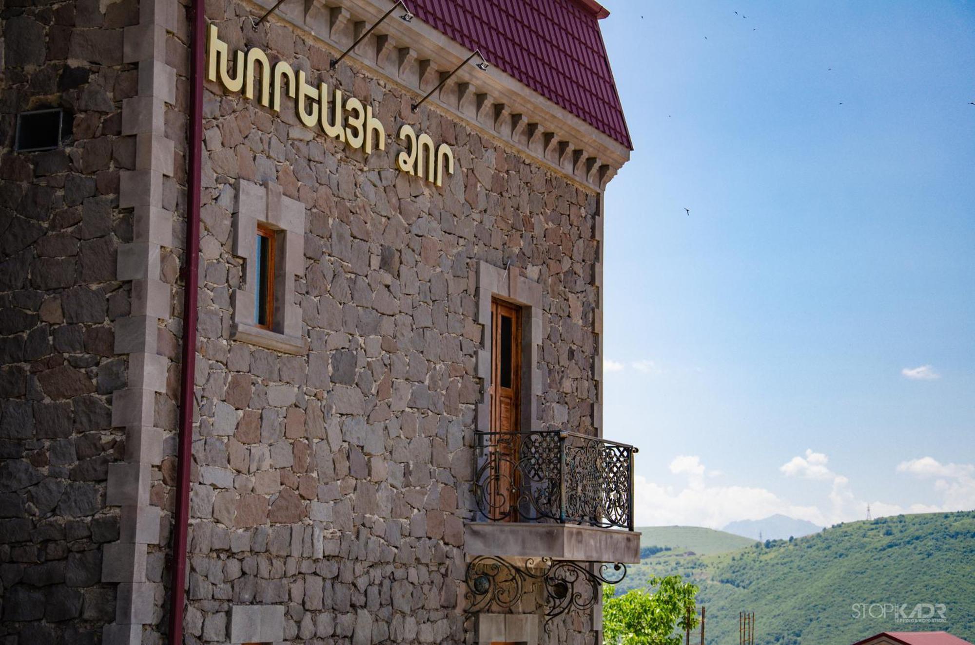 Khoreayi Dzor Goris Exterior photo
